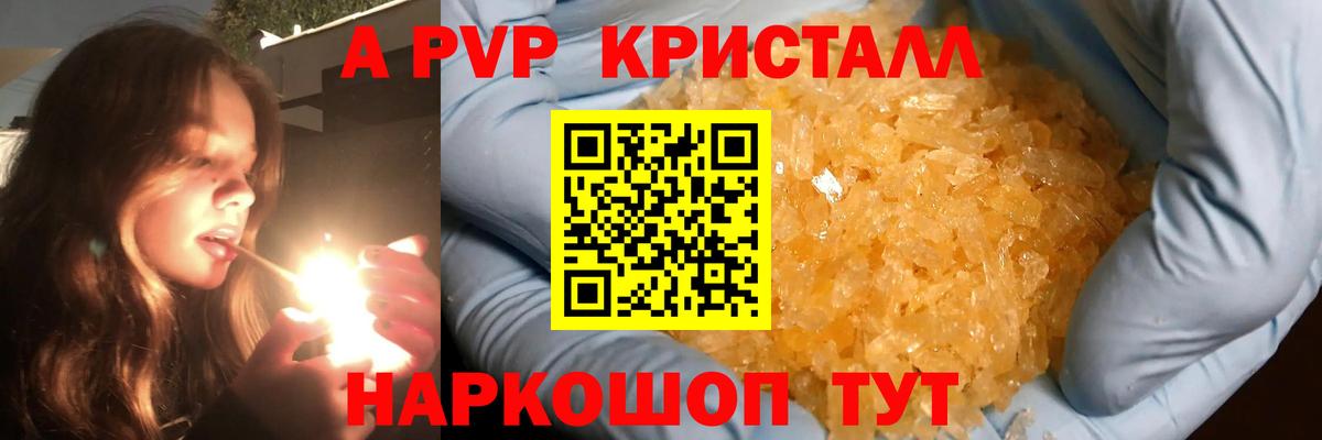 A PVP VHQ  A PVP СК  Вход с VPN  Кыштым  APVP VHQ 