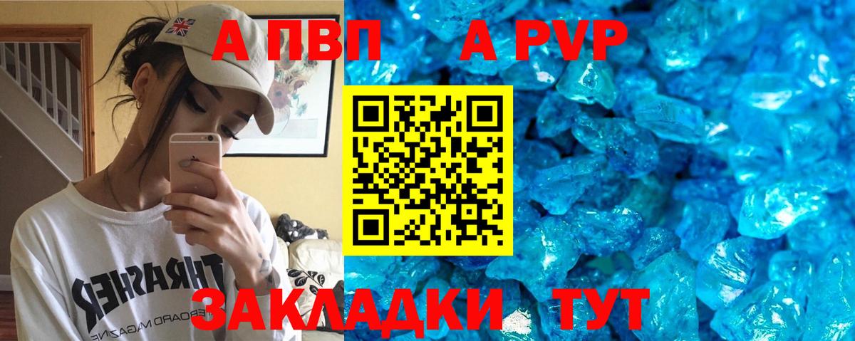 Alpha PVP Crystall Кыштым