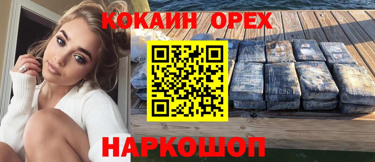 Кокаин Fish Scale Кыштым