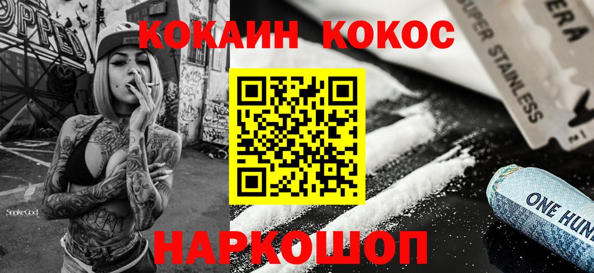 КОКАИН FishScale  Cocaine Колумбийский  Кыштым  Вход с VPN 