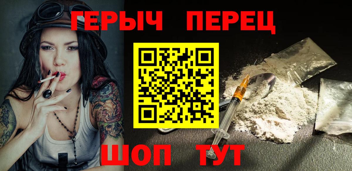 Героин афганец Кыштым