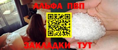 альфа пвп Заводоуковск