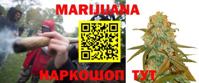 каннабис Жуковский