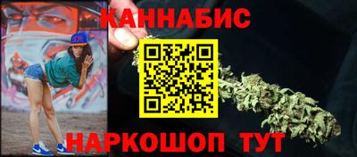 каннабис Жуковский