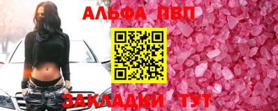 альфа пвп Заводоуковск