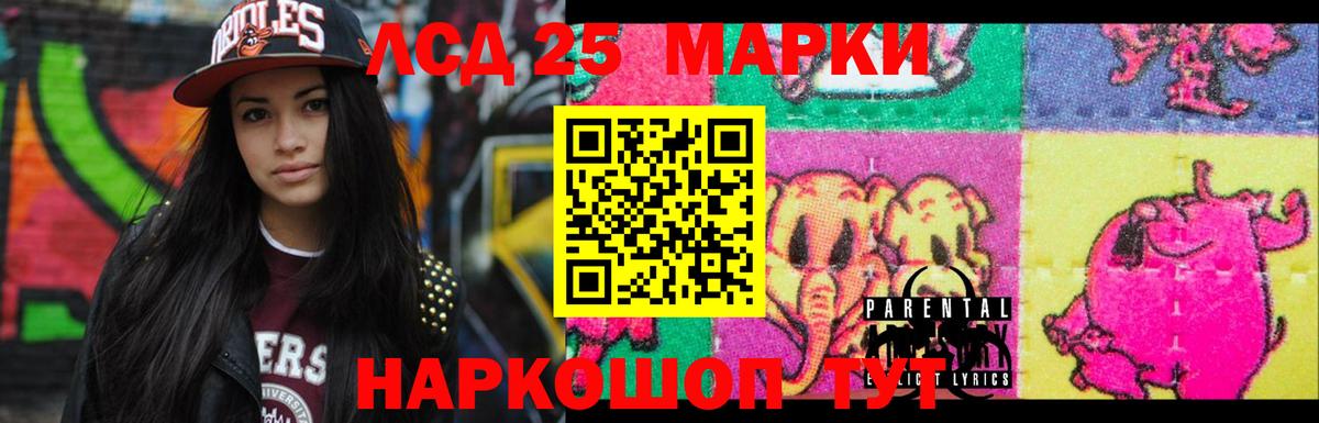 ЛСД экстази ecstasy Кыштым