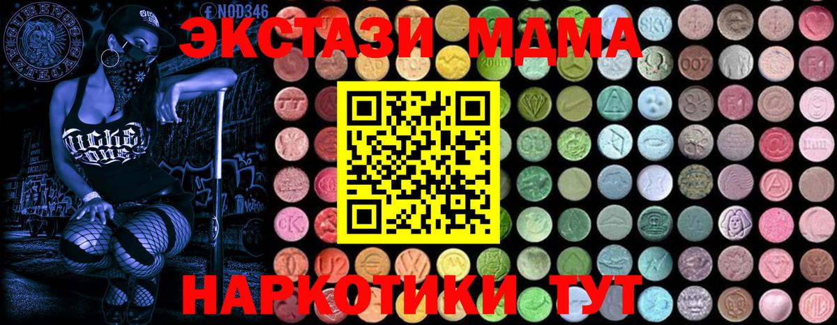 MDMA молли Кыштым