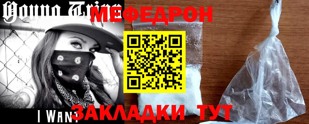 Мефедрон мука Кыштым