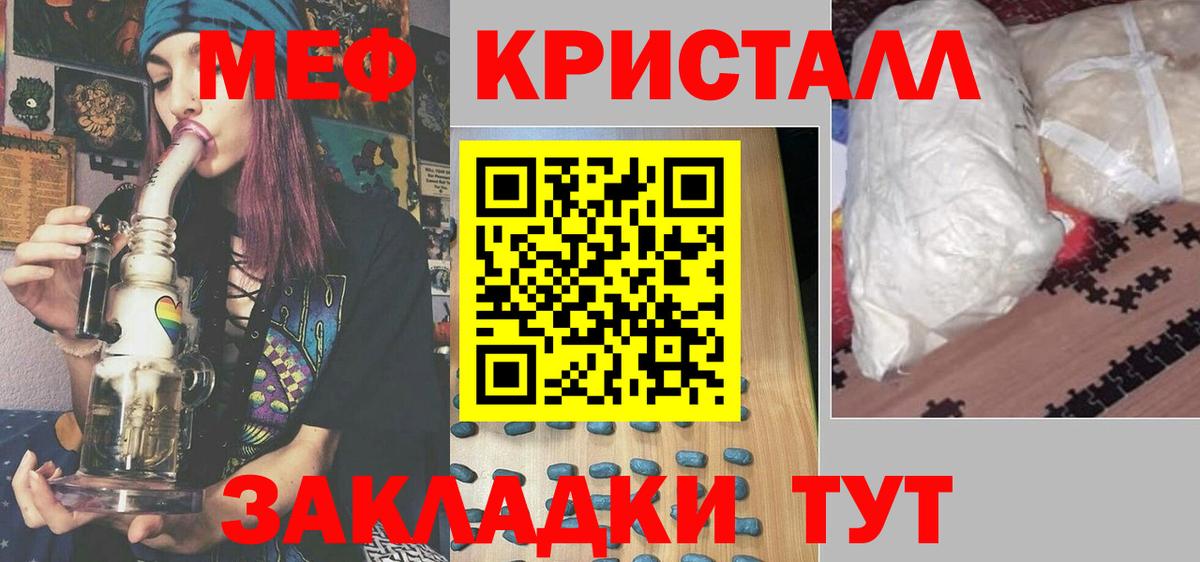 Мефедрон 4 MMC  Меф  Вход с VPN  Кыштым  Мефедрон мяу мяу  Мефедрон 