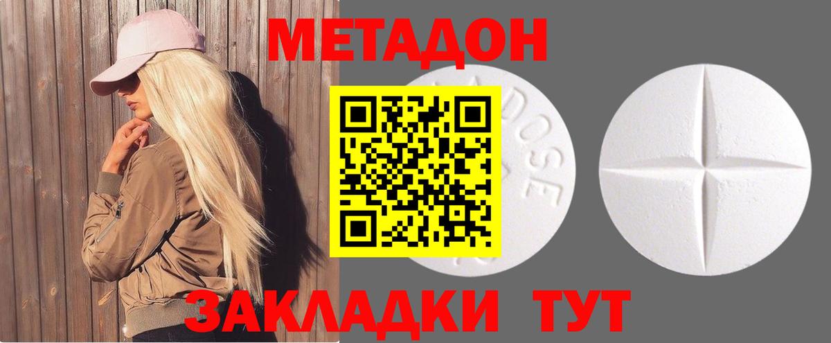 Кыштым  МЕТАДОН мёд  Вход с VPN  Метадон VHQ 
