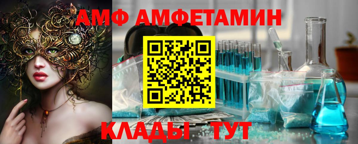 МЕТАМФЕТАМИН витя Кыштым
