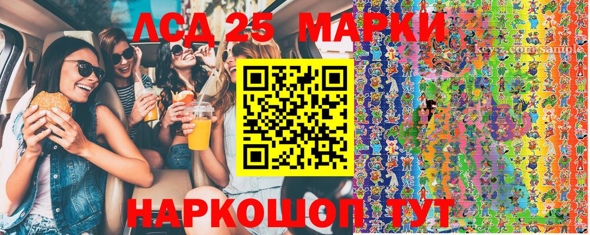 Марки 25I-NBOMe 1,8мг  цена   Кыштым  Вход с VPN  Марки N-bome 