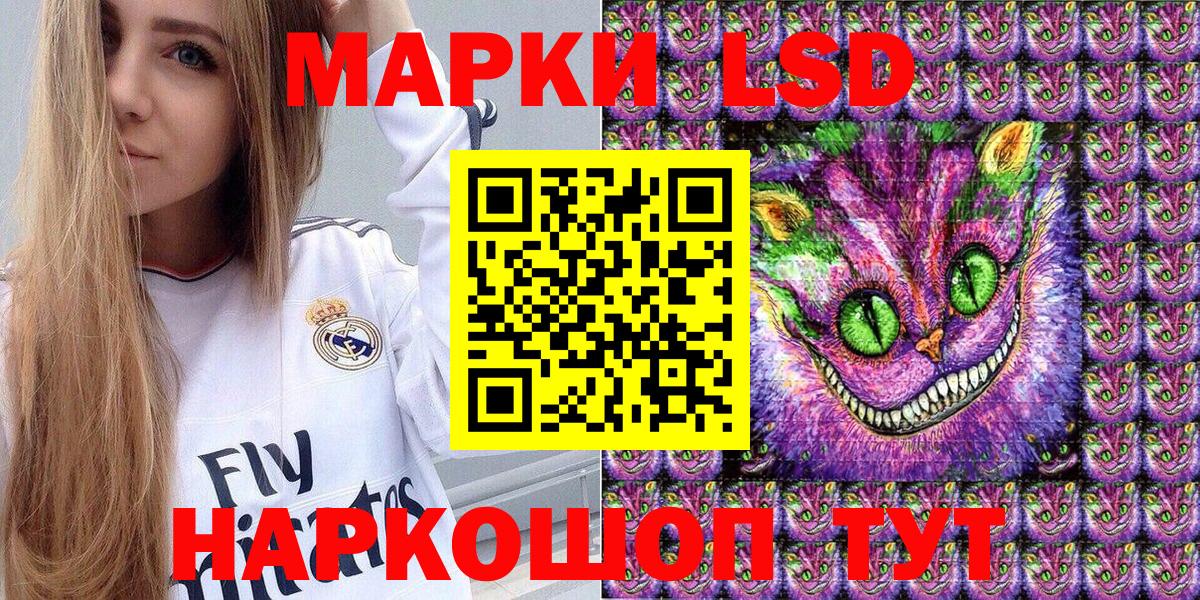 Марки 25I-NBOMe 1,8мг Кыштым