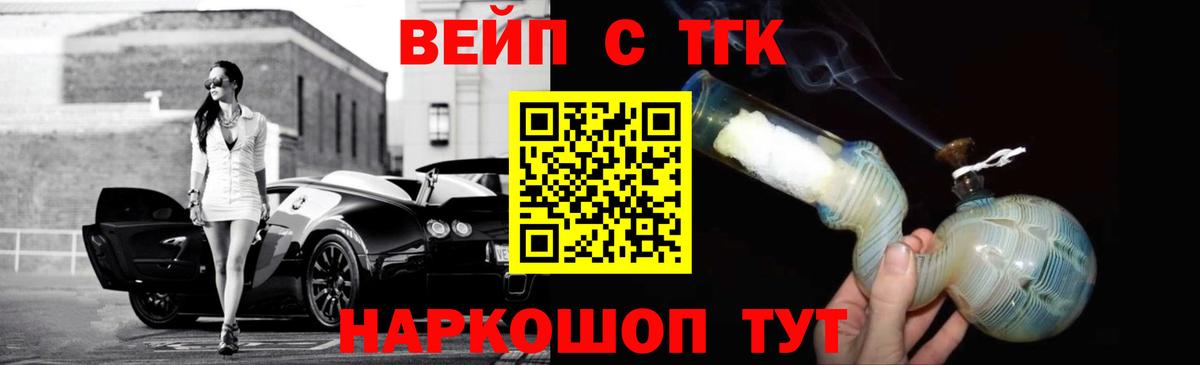 ТГК Wax Кыштым