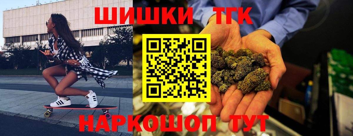 Кыштым  МАРИХУАНА LSD WEED  Шишки марихуана THC 21%  Вход с VPN  Марихуана Ganja 
